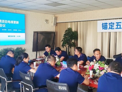 遠大智能博林特電梯召開國債舊梯更新業(yè)務半年總結(jié)會 蓄力推進民生工程提質(zhì)增效