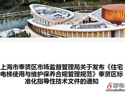 新電梯早新聞 2025年7月11日 六月十七 星期五