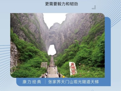 友林金句：企業(yè)的運(yùn)行和發(fā)展就是一場(chǎng)永不止步的馬拉松賽跑，需要智慧，更需要毅力和韌勁。