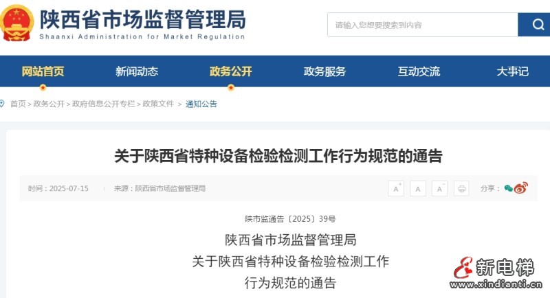 微信截圖_20250715154106