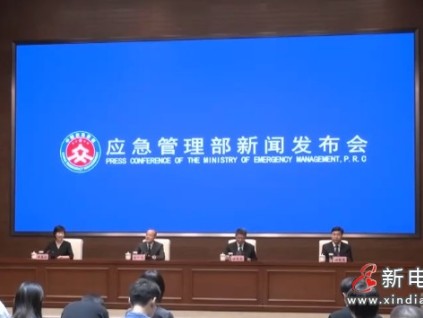 應急管理部：上半年全國各類安全事故?8562起?、死亡?8079人?，同比雙下降