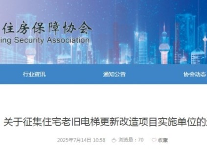 新電梯早新聞 2025年7月17日 六月廿三 星期四