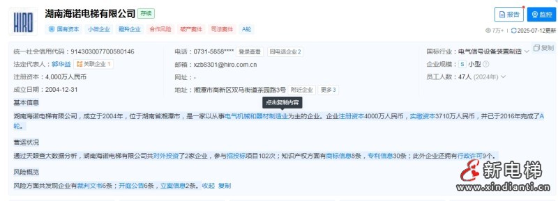 微信截圖_20250717100122