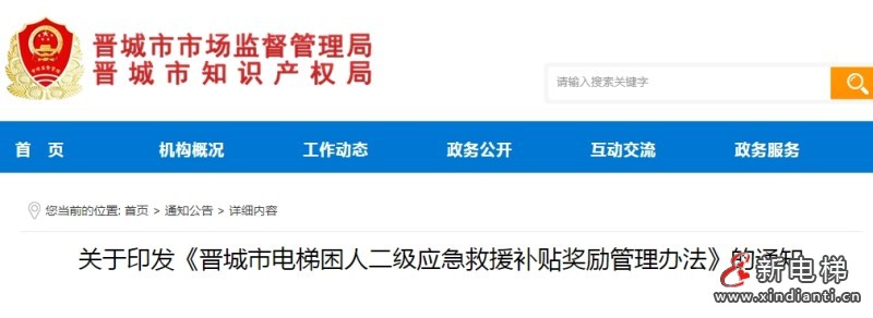 微信截圖_20250722102645