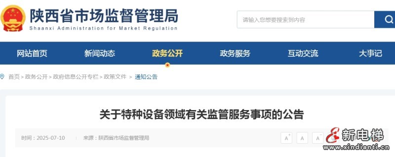 微信截圖_20250722104716