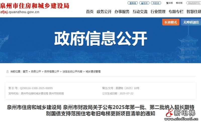 微信截圖_20250728102917