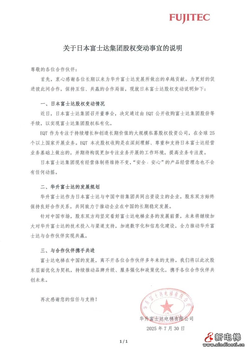 微信圖片_20250730181427