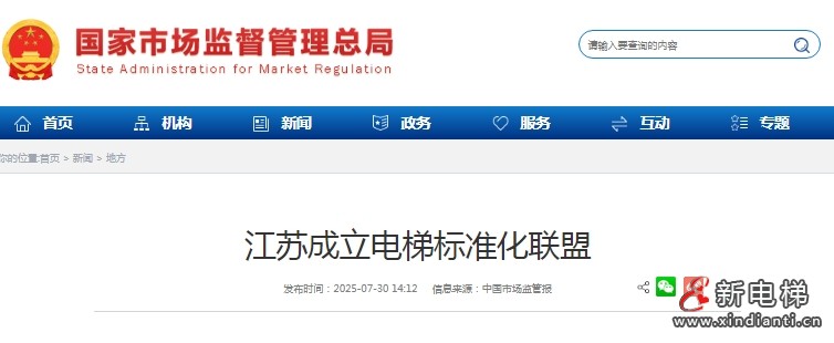 微信截圖_20250731105633