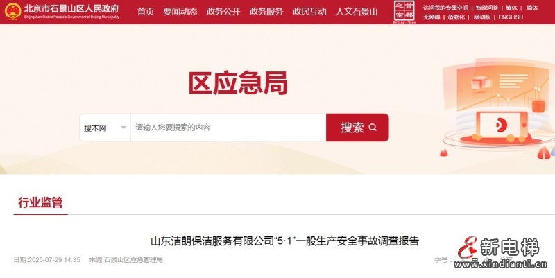 微信截圖_20250731102640