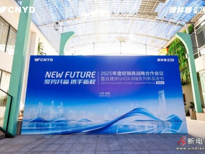 聚勢共贏 攜手新程 | 遠(yuǎn)大智能博林特電梯2025年度經(jīng)銷商戰(zhàn)略合作會議（南昌站）圓滿召開