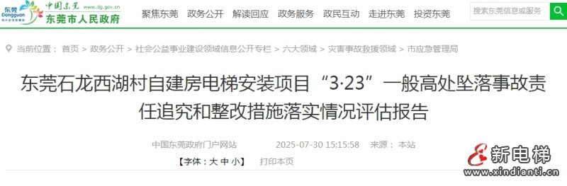 微信截圖_20250804152752