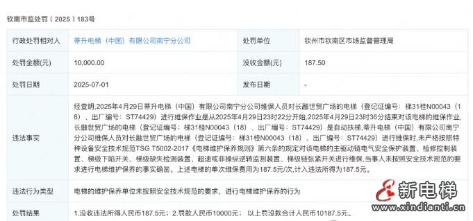 wechat_2025-08-08_102500_710