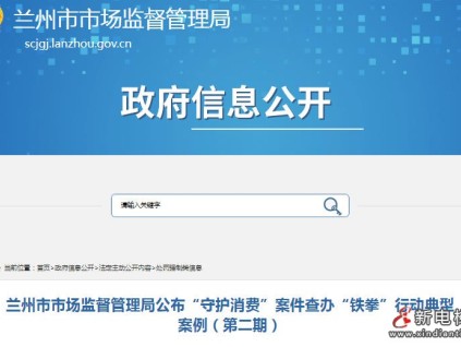 蘭州市監(jiān)局公布九起電梯違法案例 旨在規(guī)范電梯維保市場(chǎng)秩序