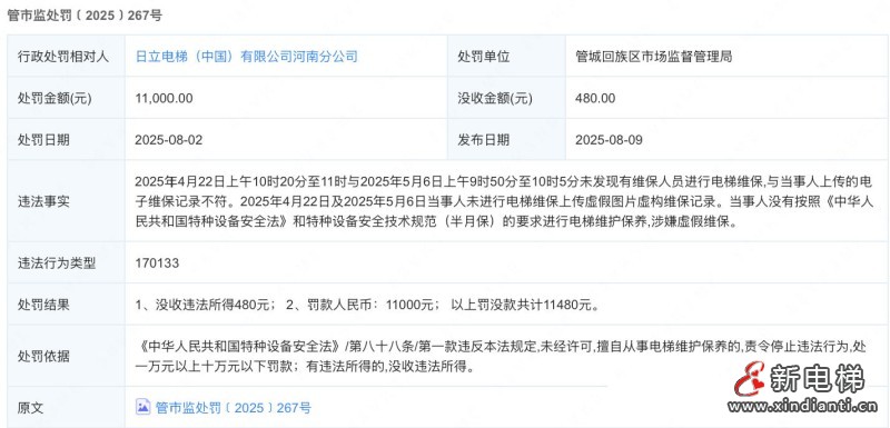 微信圖片_2025-08-18_154548_494