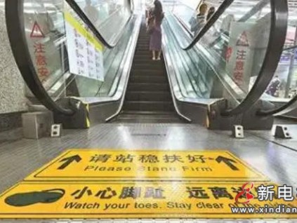 新電梯早新聞 2025年8月19日 閏六月廿六 星期二