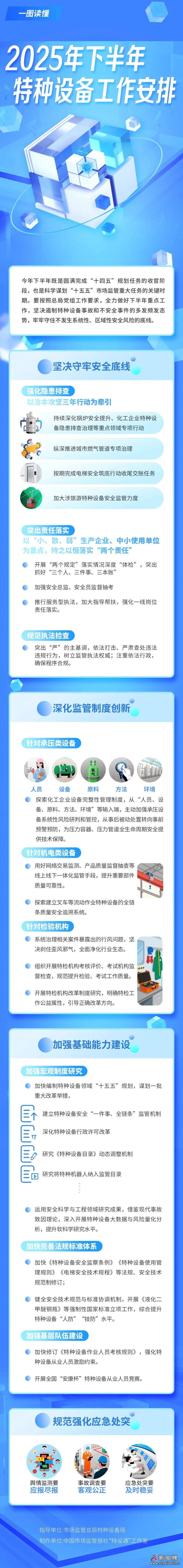 微信圖片_2025-08-20_110755_277