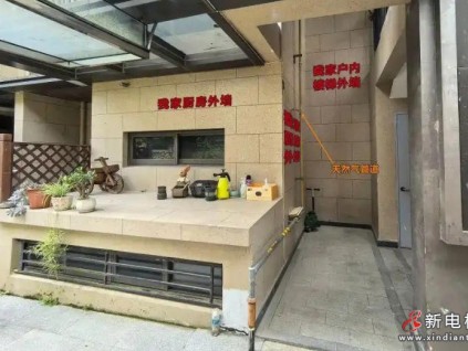 上海某疊拼別墅業(yè)主私挖地下室、違規(guī)加裝電梯并緊鄰天然氣管道 相關部門已介入處置