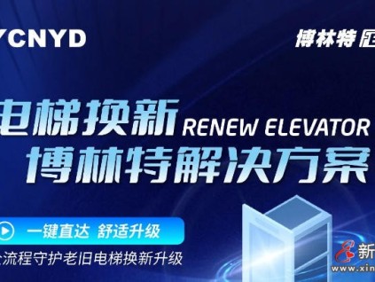 新電梯早新聞 2025年8月25日 七月初三 星期一