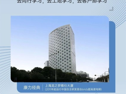 友林金句：技術(shù)創(chuàng)新要走出去，去同行學(xué)習(xí)，去工地學(xué)習(xí)，去客戶那學(xué)習(xí)