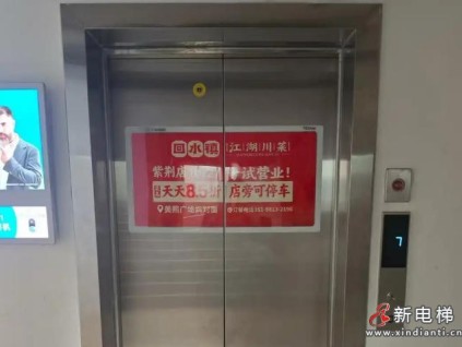 四川成都某小區(qū)沒有維修基金的情況下 居民自籌200多萬元更換10部老舊電梯