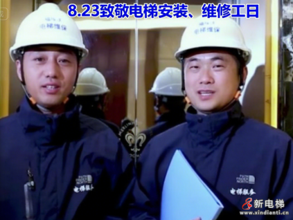 新電梯早新聞 2025年8月26日 七月初四 星期二