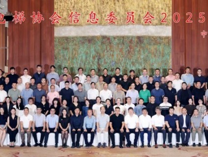 新電梯網早新聞 2025年9月1日 七月初十 星期一 開學日