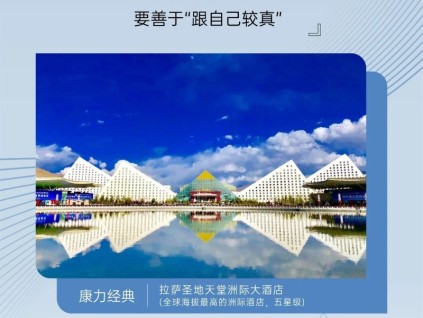 友林金句：發(fā)生任何問題，先從自己身上找原因，要善于“跟自己較真”