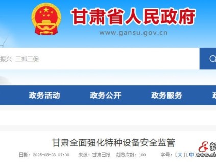 甘肅電梯安全治理攻堅戰(zhàn) 503臺隱患電梯清零 12家D級單位曝光