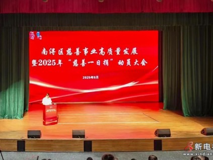 巨人集團(tuán)榮獲區(qū)“慈善突出貢獻(xiàn)單位”稱號(hào)