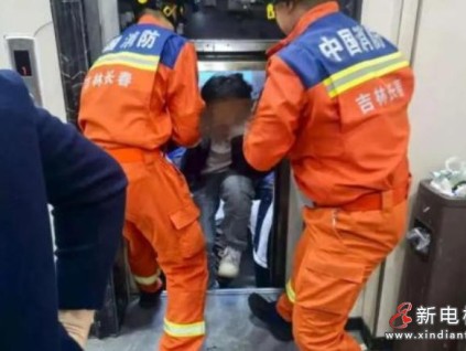 ?長(zhǎng)春消防成功處置電梯困人事件 老舊小區(qū)安全隱患引關(guān)注
