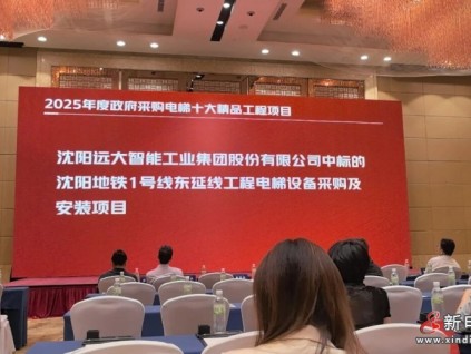 雙獎加身！遠(yuǎn)大智能博林特電梯斬獲政府采購雙項(xiàng)大獎