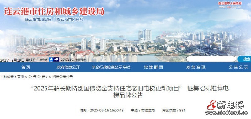 wechat_2025-09-19_095010_738