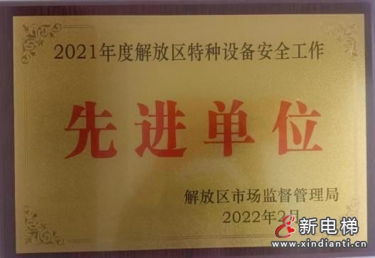 企業(yè)風采展示：河南省恒信遠機電工程有限公司(圖4)