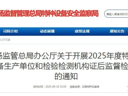新電梯網早新聞 2025年9月23日 八月初二 星期二