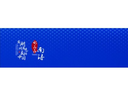 2025年中國·南潯第五屆智慧電梯產業(yè)知識產權創(chuàng)新創(chuàng)業(yè)大賽路演活動在杭成功舉辦