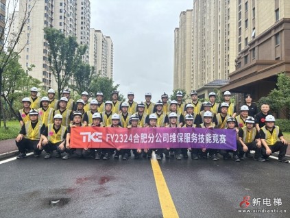 企業(yè)風(fēng)采展示：蒂升電梯（中國(guó)）有限公司合肥分公司