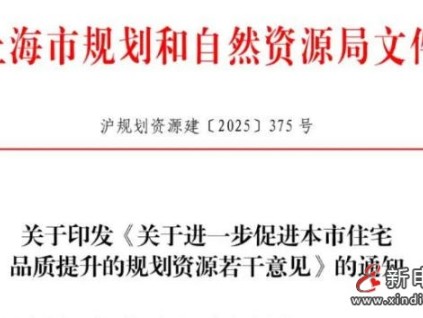 上海老舊小區(qū)改造新政：加裝電梯、垃圾房增設等免規(guī)劃審批