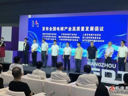 新電梯網(wǎng)早新聞 2025年10月10日 八月十九 星期五