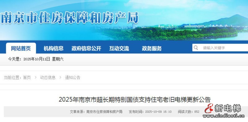 wechat_2025-10-11_102852_463