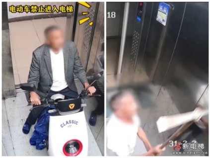 云南曲靖：大爺因電動(dòng)車進(jìn)電梯受阻，暴力破壞設(shè)備被拘留
