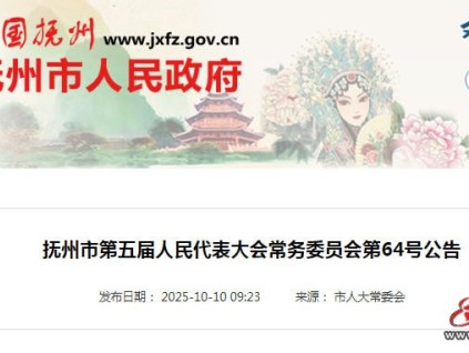 ?《撫州市住宅電梯安全管理若干規(guī)定》2026年施行：轉(zhuǎn)包維保最高罰10萬元