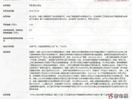 電梯維保造假升級：通力南通分公司銷售假冒曳引機遭查處