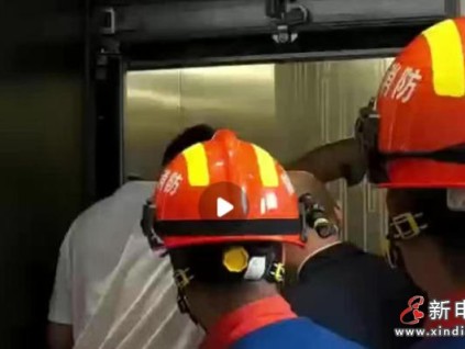 突發(fā)！杭州蕭山一寫字樓電梯驟停，19人被困7樓消防緊急救援