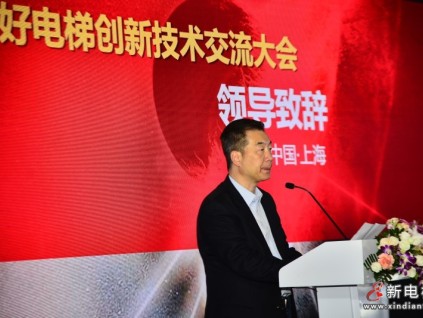 昆明電梯：好電梯創(chuàng)新技術交流大會暨新電梯網(wǎng)絡全球電梯品牌影響力頒獎