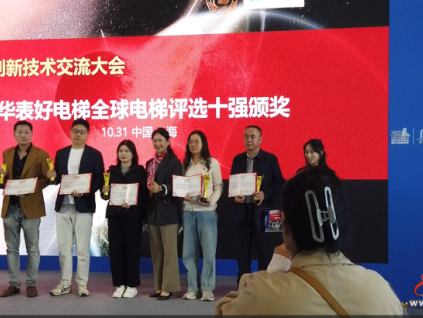 五獎加冕！升華電梯閃耀上海，實力鑄就行業(yè)標桿