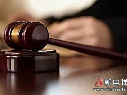 福建新羅法院判決：支持合法加裝電梯，明確老舊小區(qū)改造相鄰權(quán)邊界