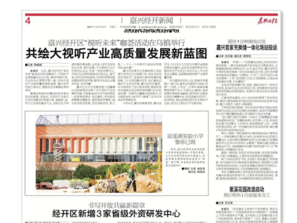 喜訊 | 西柏思嘉興獲評(píng)浙江省級(jí)外資研發(fā)中心，創(chuàng)新實(shí)力再獲權(quán)威認(rèn)可！