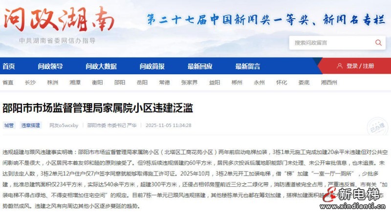 ScreenShot_2025-11-24_112858_893