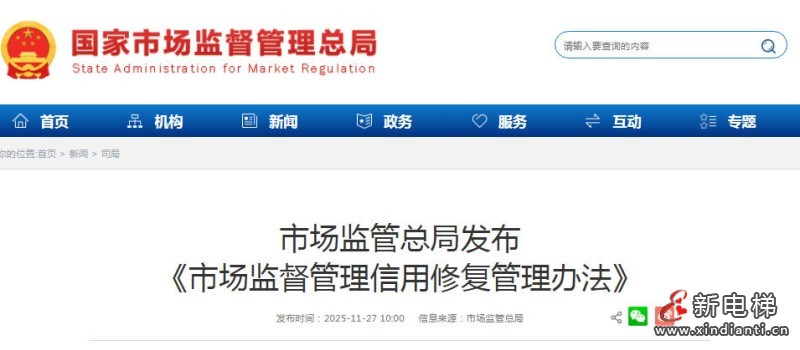 ScreenShot_2025-11-28_154727_249