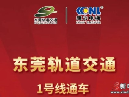 新電梯網(wǎng)早新聞 2025年12月2日 十月十三 星期二